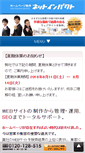 Mobile Screenshot of netimpact.co.jp